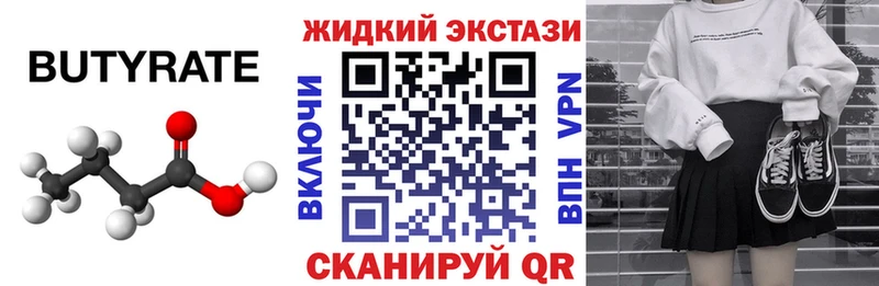 где можно купить   дарк нет состав  БУТИРАТ вода  Нижний Новгород 