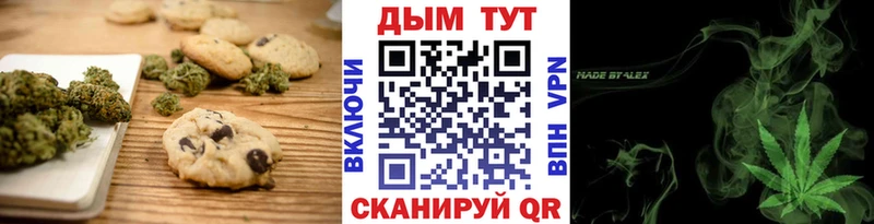 Печенье с ТГК марихуана как найти закладки Нижний Новгород