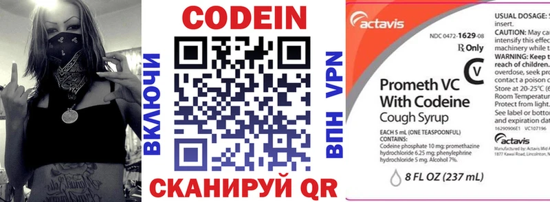 Кодеин напиток Lean (лин)  что такое   Нижний Новгород 