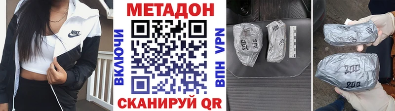 купить наркотики сайты  Нижний Новгород  МЕТАДОН methadone 